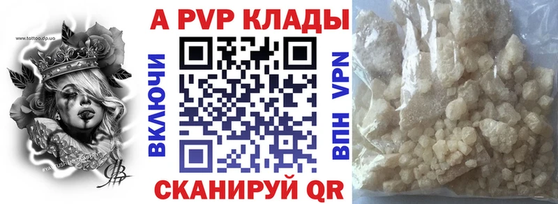 Альфа ПВП СК закладки Борзя