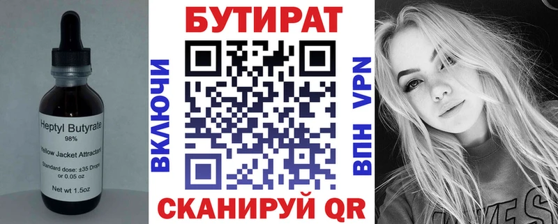Бутират вода Борзя