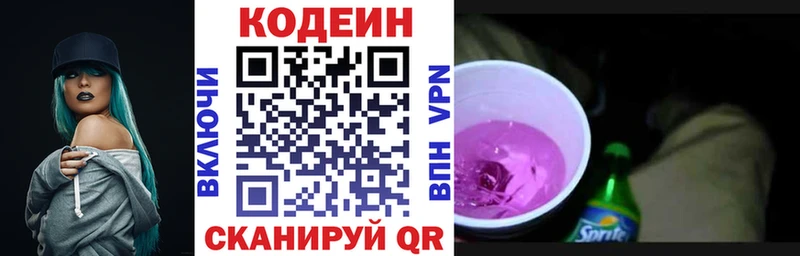 Кодеиновый сироп Lean Purple Drank  как найти наркотики  Борзя 