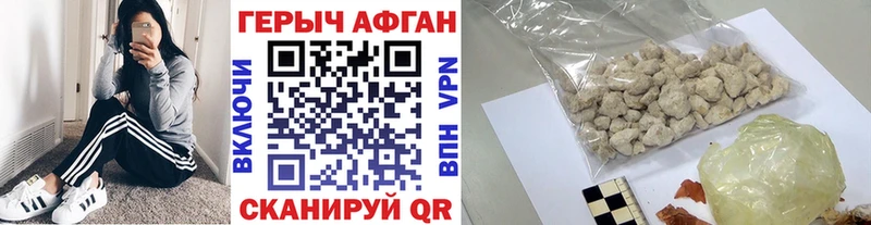 где можно купить наркотик Борзя ГЕРОИН Афган