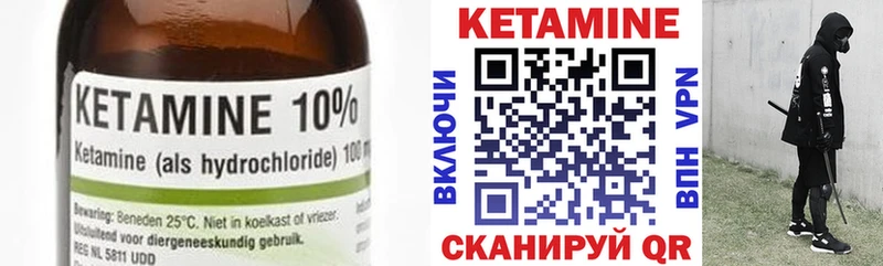 Кетамин ketamine  закладки  Борзя 