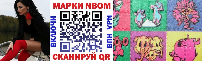 Марки NBOMe 1,8мг  закладка  shop Telegram  Борзя 